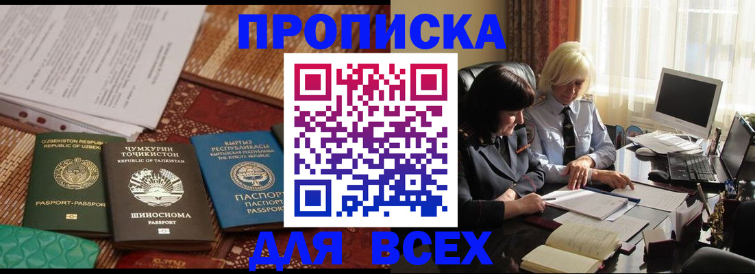 временная регистрация собственник в Фролово